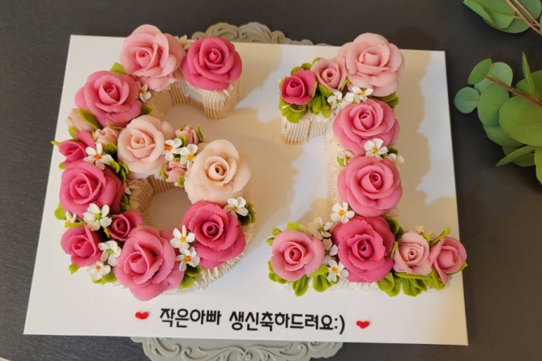 사랑꽃떡 이미지