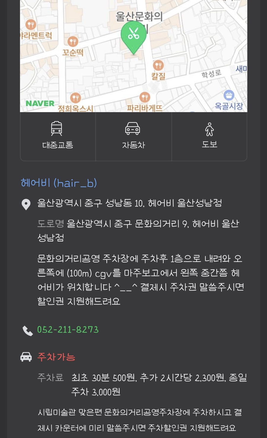 헤어비 이미지