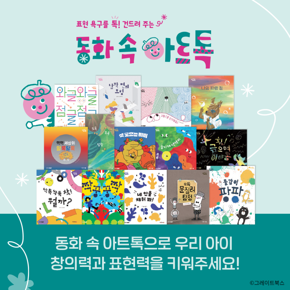 동화앤아트 이미지