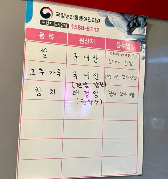 키다리꼬마김밥 이미지