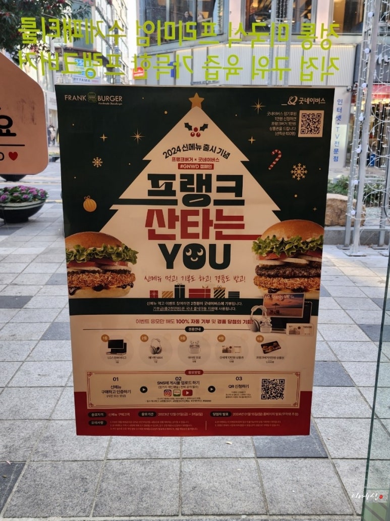 프랭크버거점 이미지