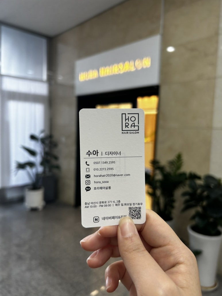 헤어살롱테 이미지
