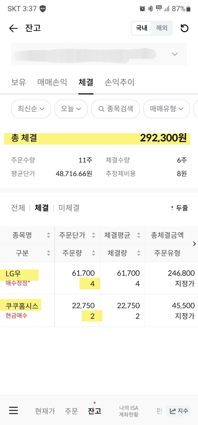 엘지홈시스 이미지