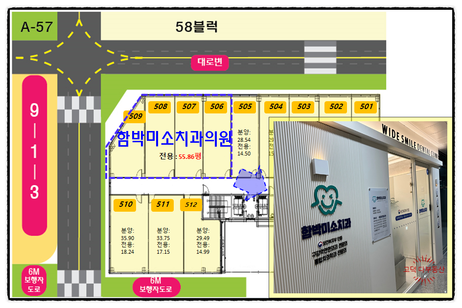 함박미소치과 이미지
