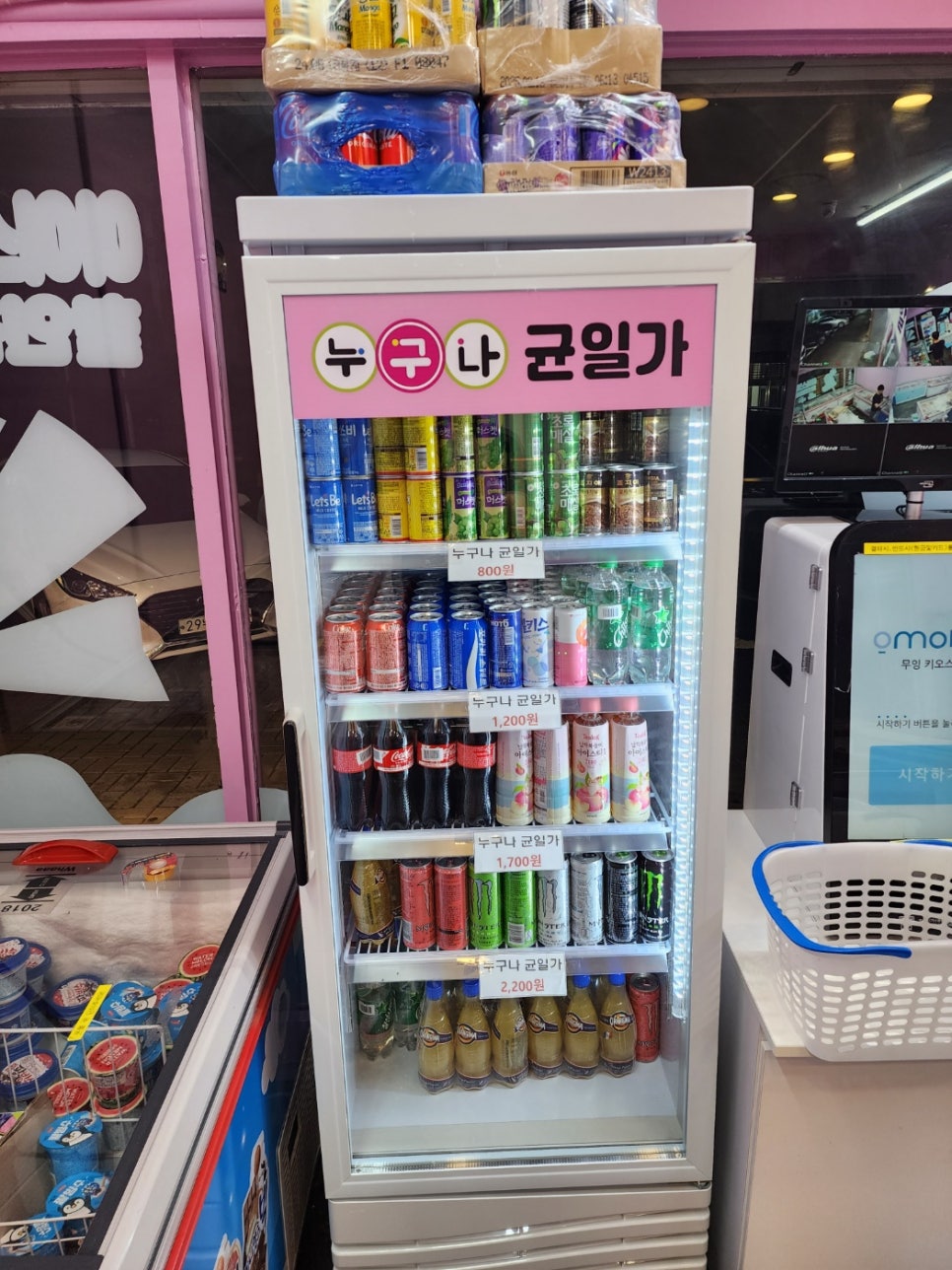 누구나아이스크림할인점 이미지