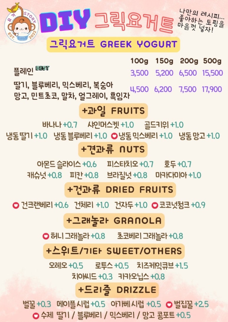 요거스토리 이미지
