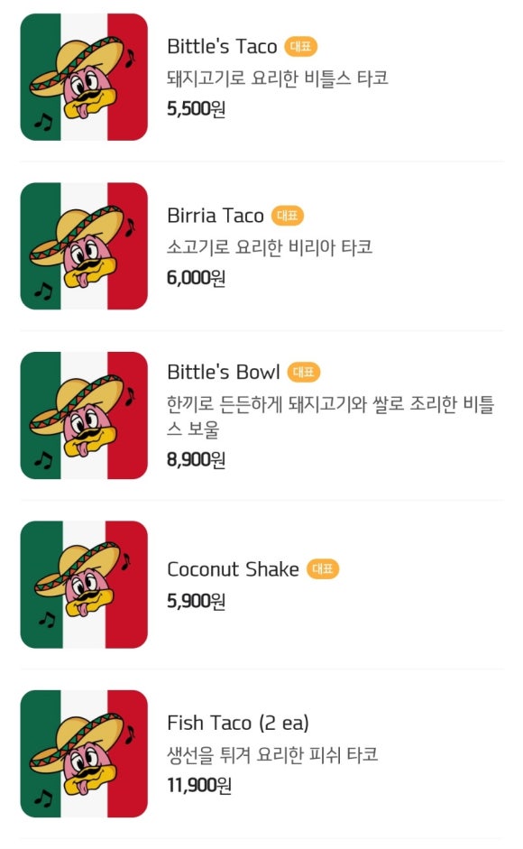 타코바다 이미지