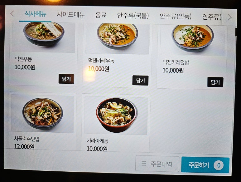 길목식당민박 이미지