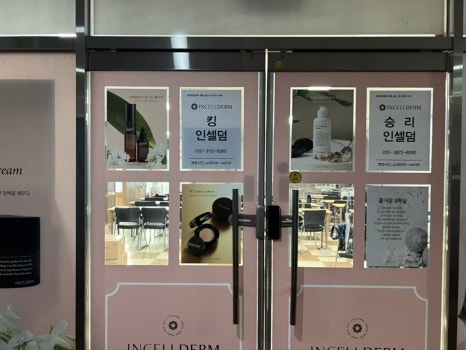 드림인셀덤 이미지