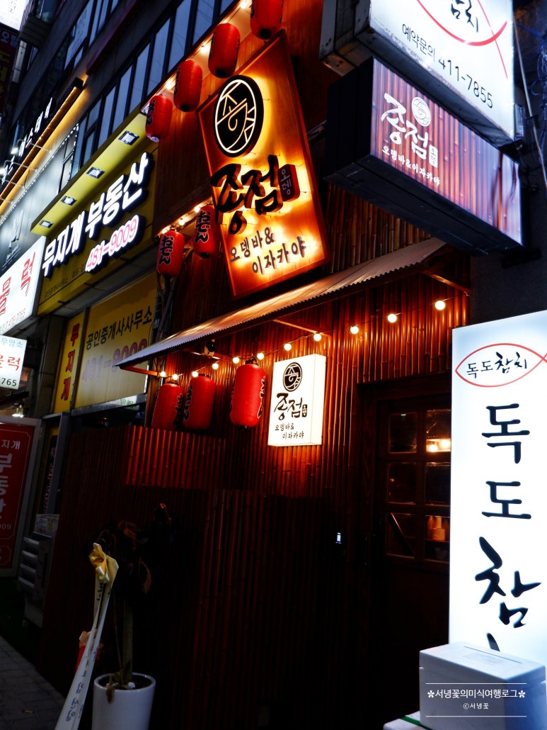 종점오뎅 이미지