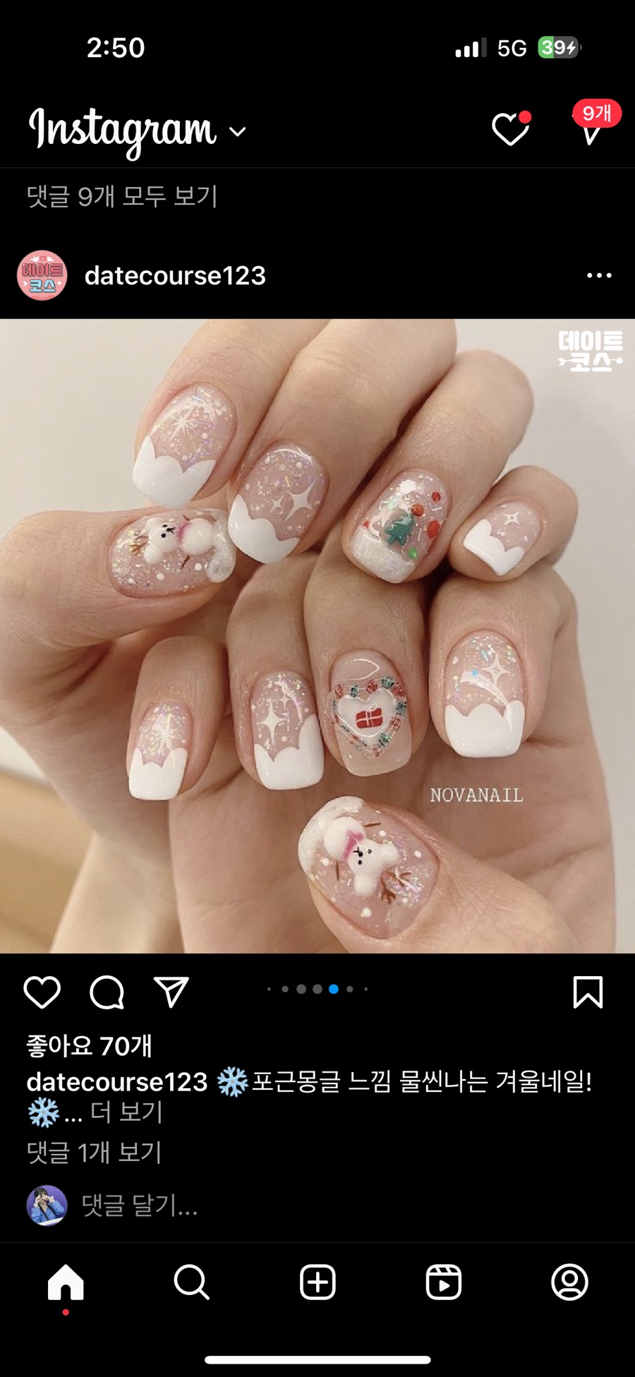 네일플링 이미지