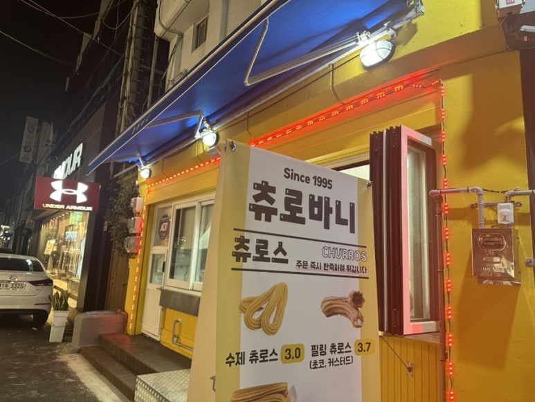 츄로바니 이미지