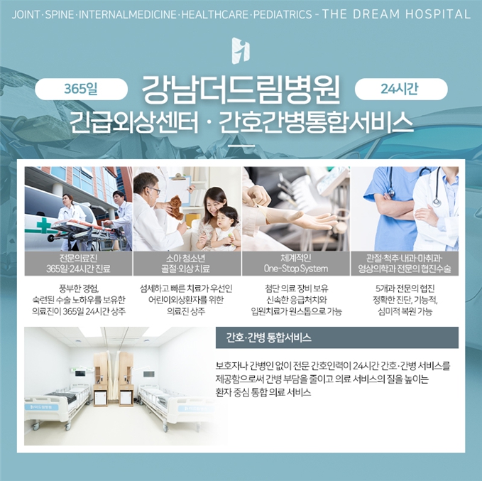 드림간병센터 이미지