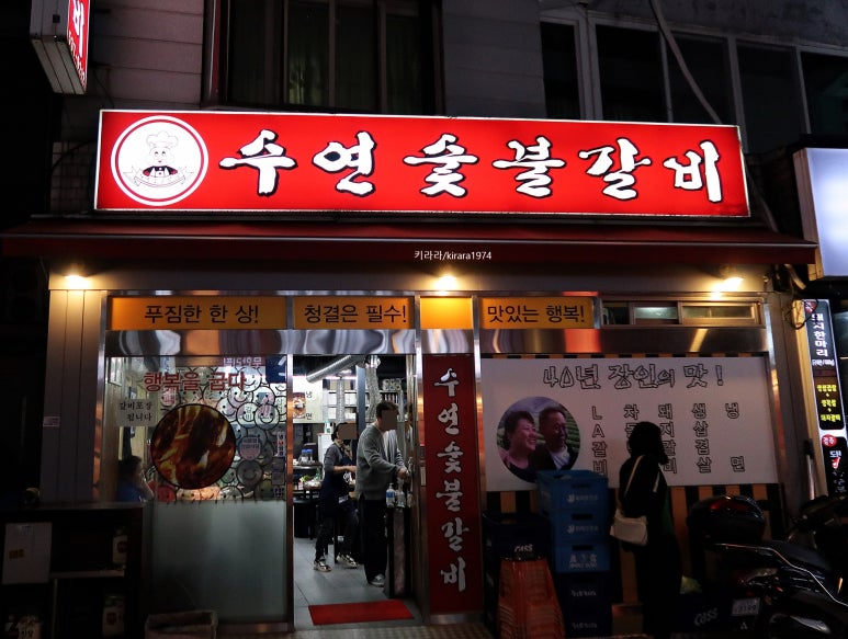 로만숯불갈비 이미지