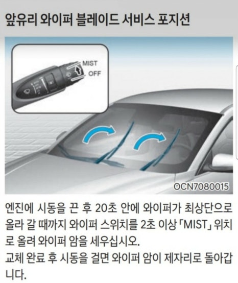 에어로와이퍼 이미지