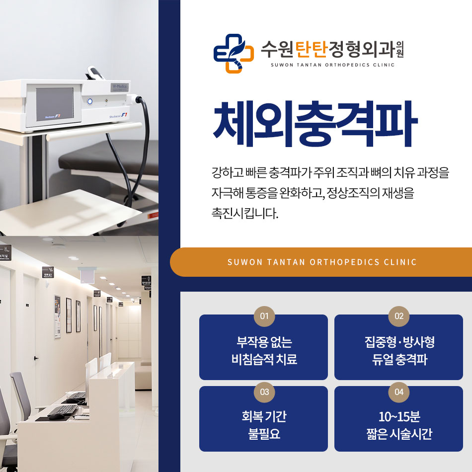 봉담정형외과의원 이미지