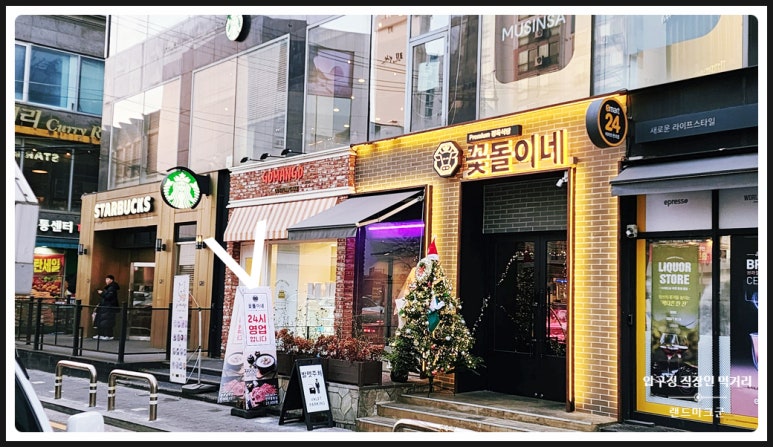 꽃돌이네정육 이미지