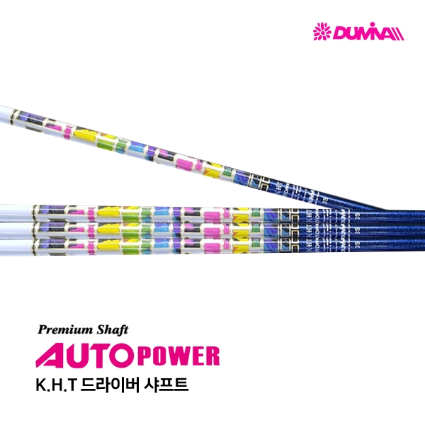 오토샤프트 이미지