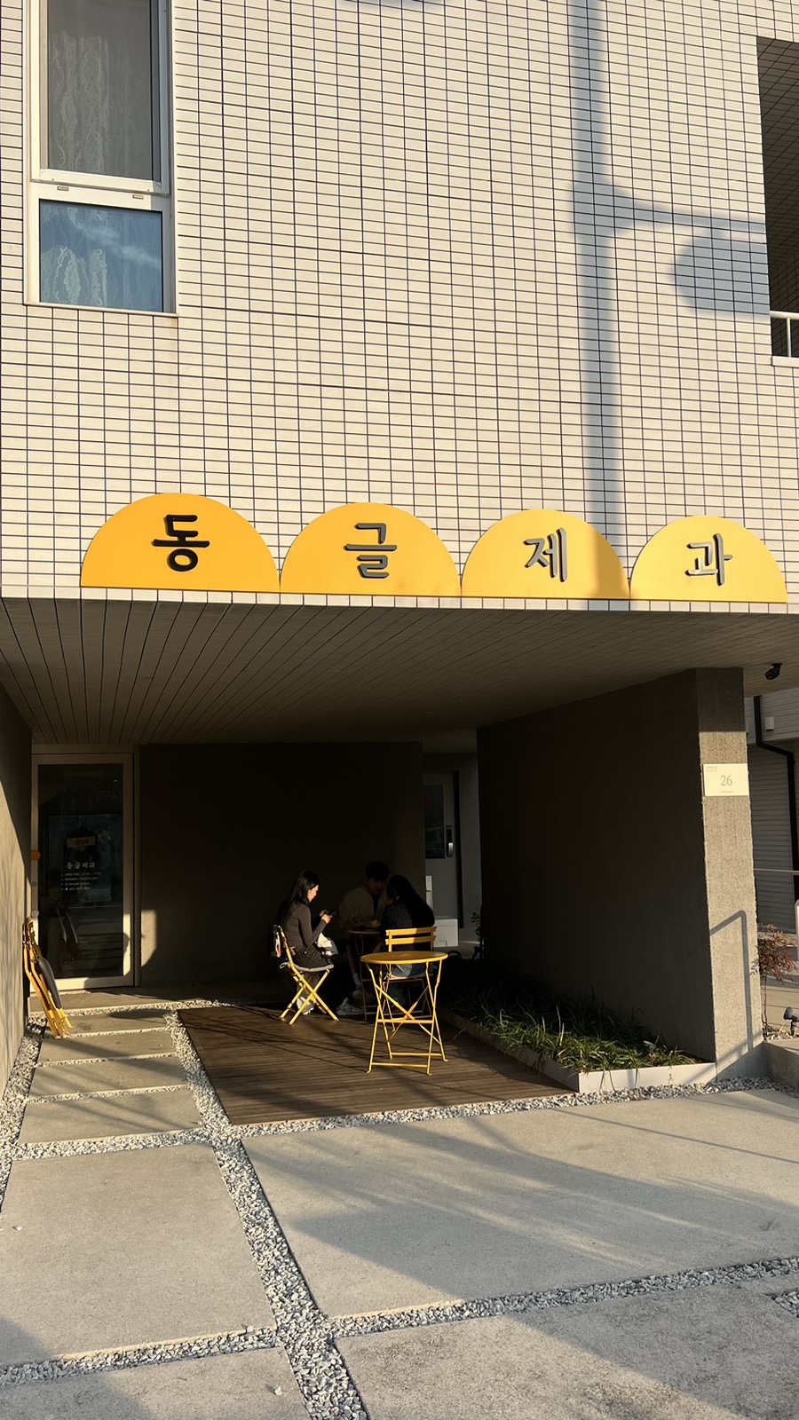 동글제과 이미지