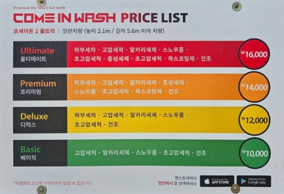 노터치자동세차문덕점 이미지