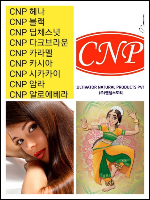 헤나스토리 이미지