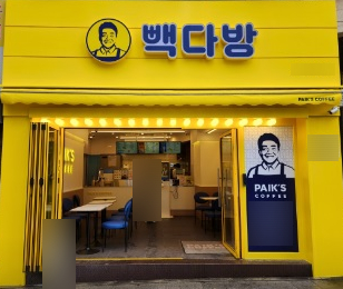 평다방 이미지