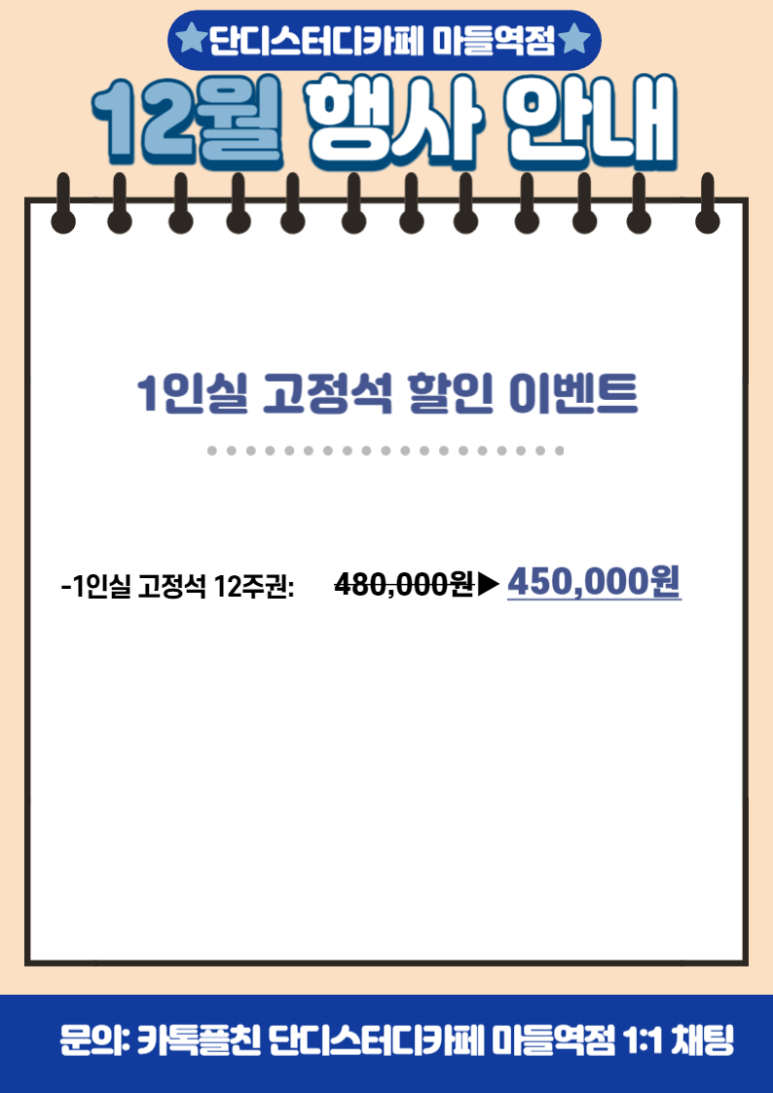 단디스터디카페마들역점 이미지