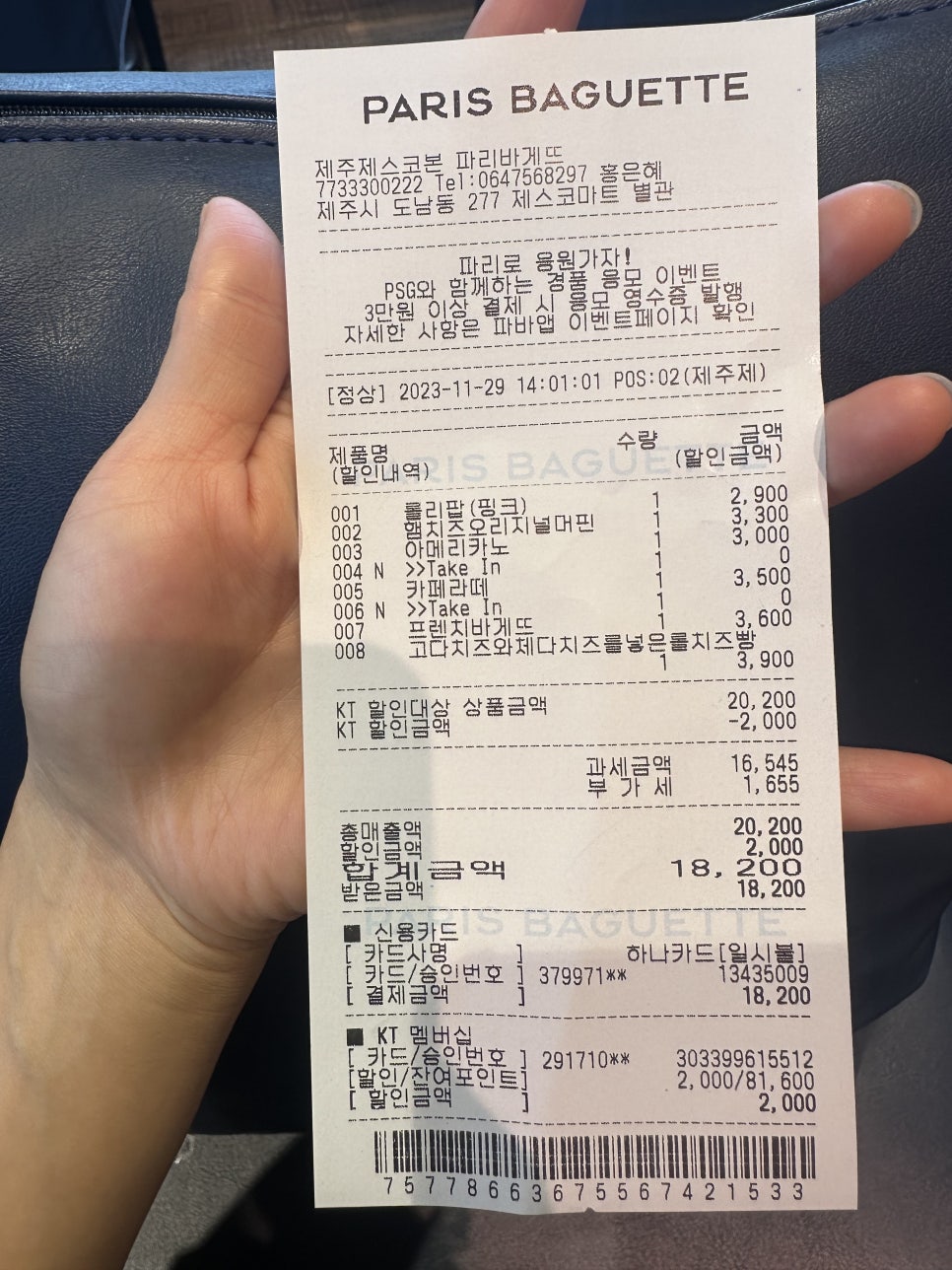 파리바케뜨 이미지