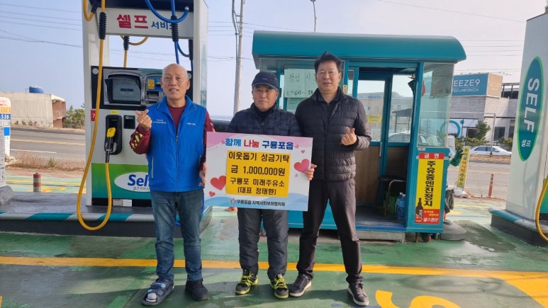 미래주유소 이미지