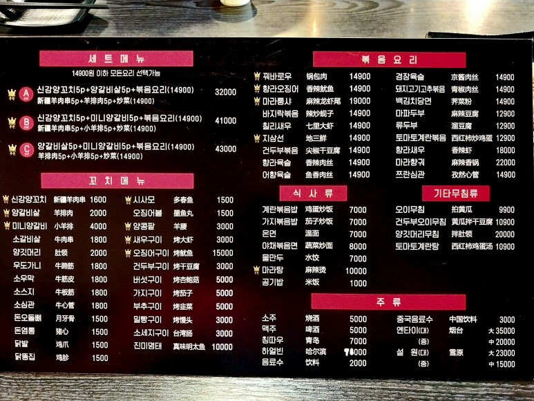 미니양꼬치 이미지
