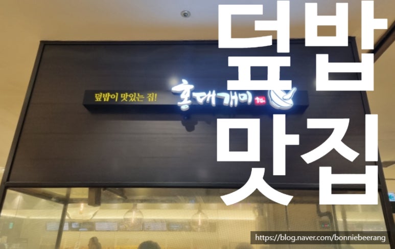 홍대개미롯데노원점 이미지