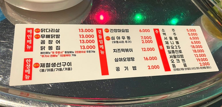 온달 생선구이 이미지