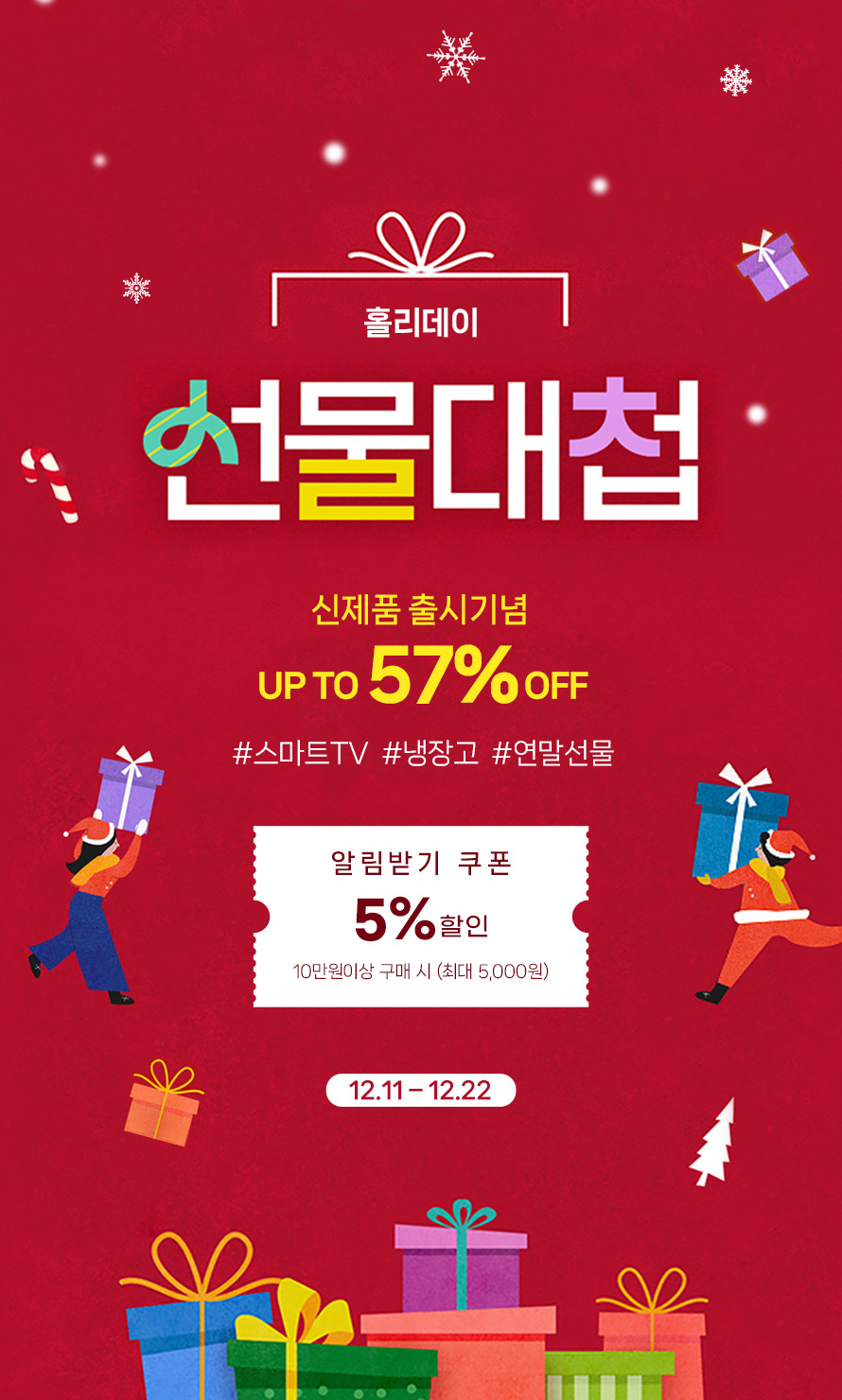 대한냉동전자 이미지