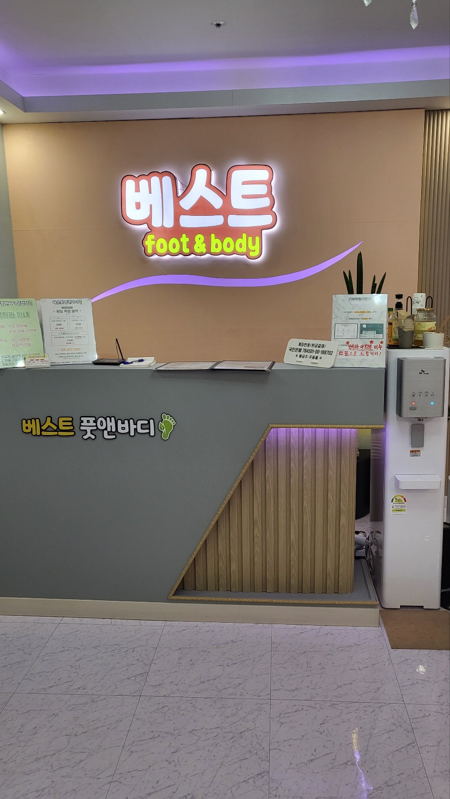 베스트풋앤바디 이미지