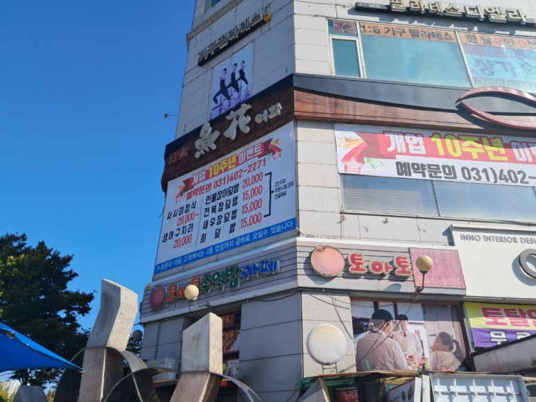어화일식 이미지