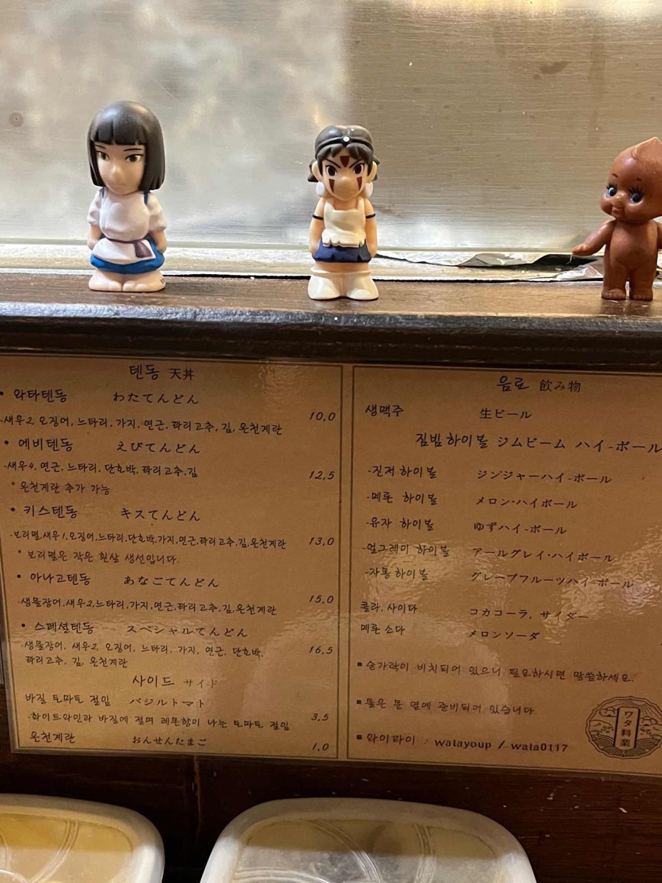 와타요업 이미지
