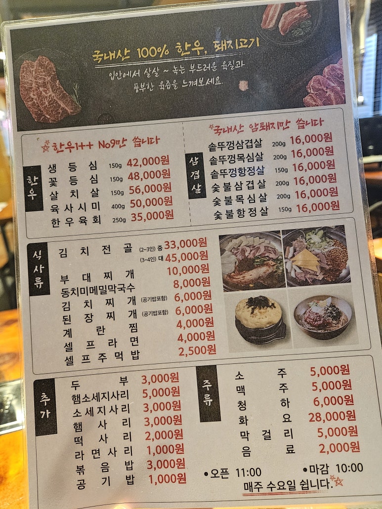 삼겹살앤부대찌개 이미지
