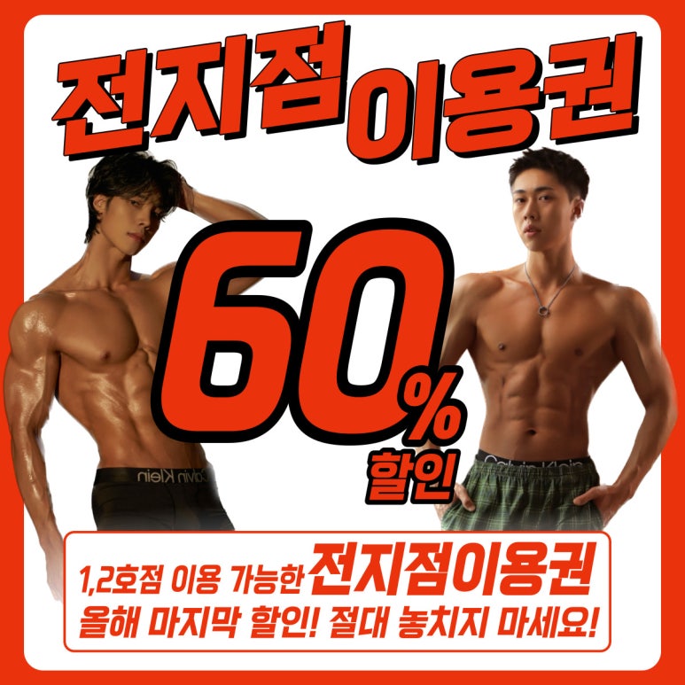 나우휘트니스 이미지