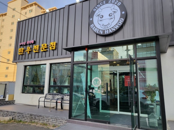 일만한우 이미지