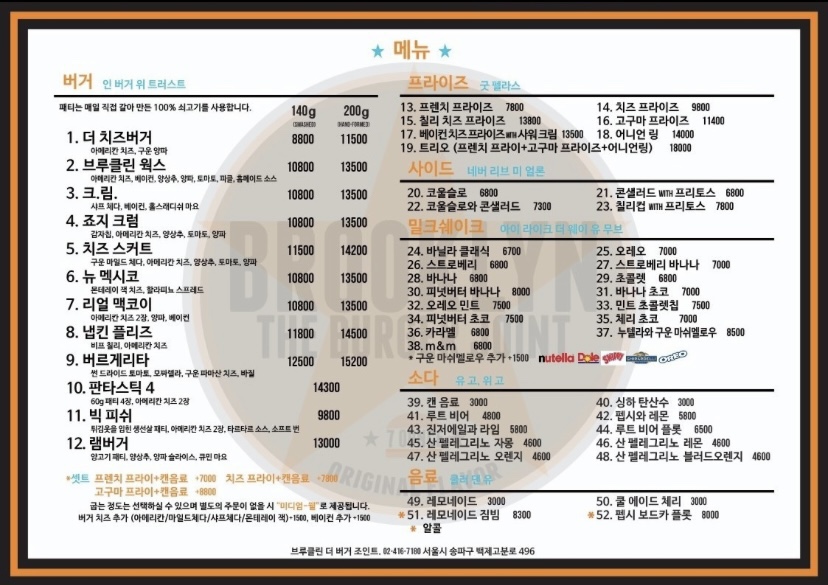 브루클린더버거조인트올림픽공원점 이미지