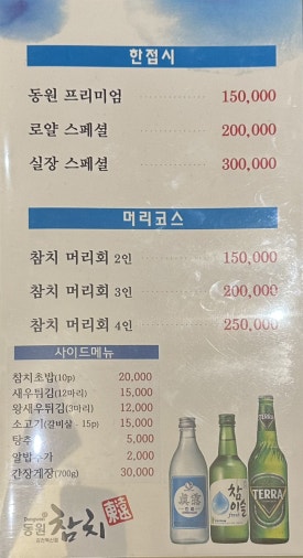 동원참치김천혁신점 이미지