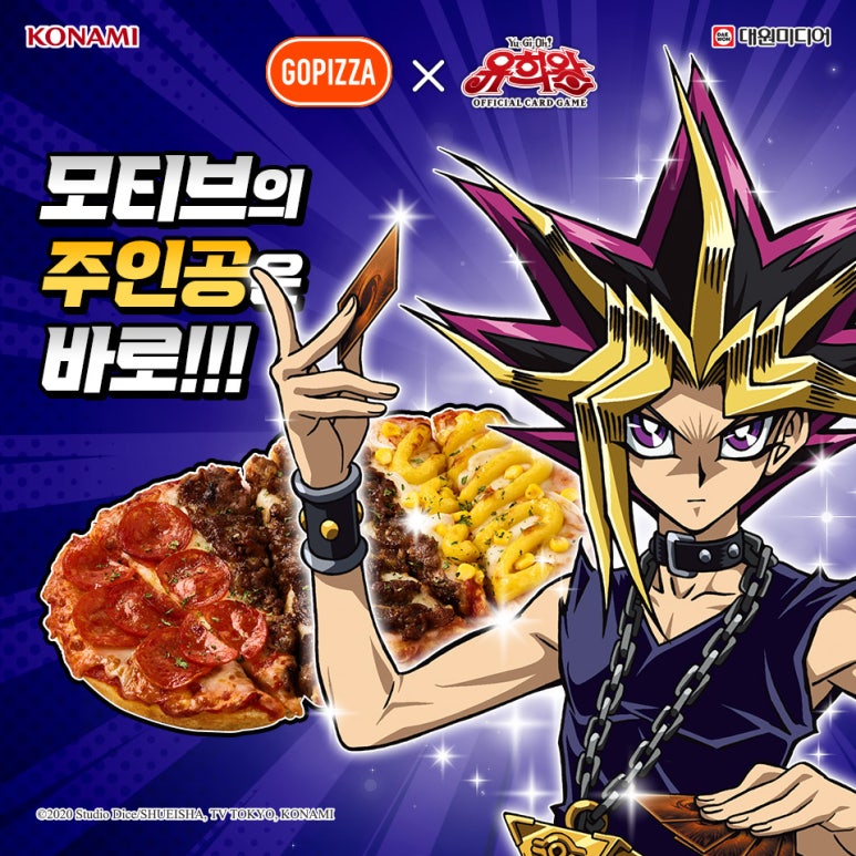고피자스타필드 이미지
