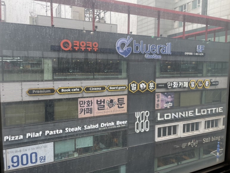 쿠우쿠우블루레일건대 이미지