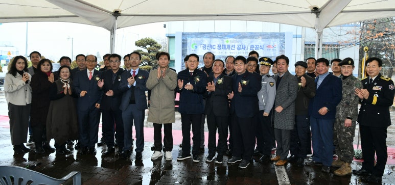 경산산업단지관리공단 이미지