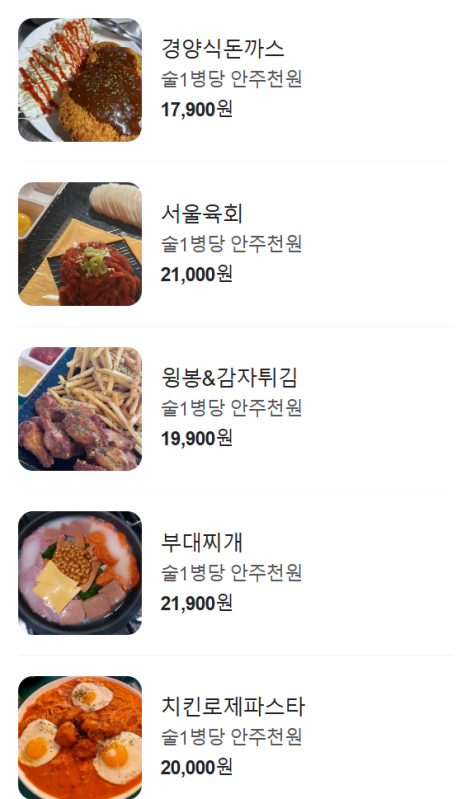 일백집서울포차 이미지