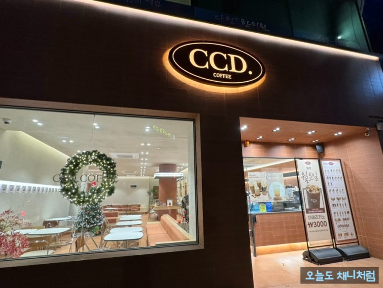 카페CCD 평택비전점 이미지