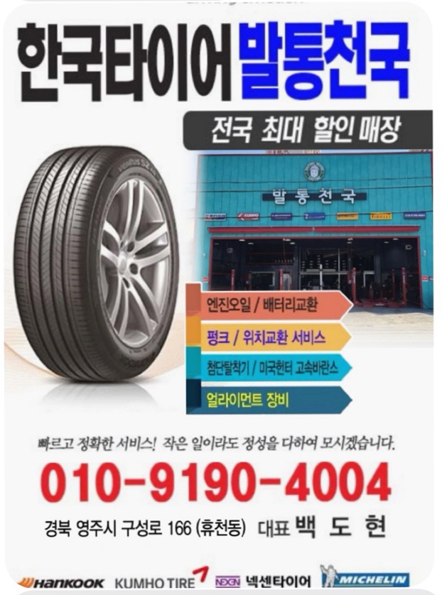 발통천국 이미지