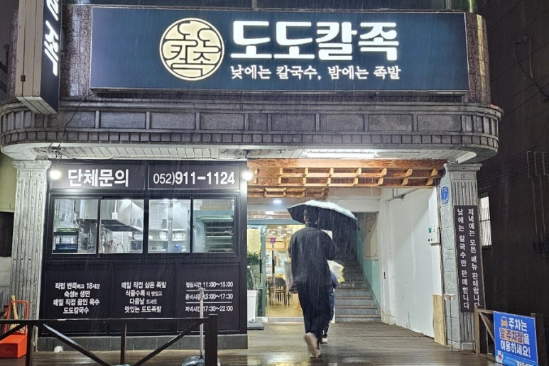 도도칼족 이미지
