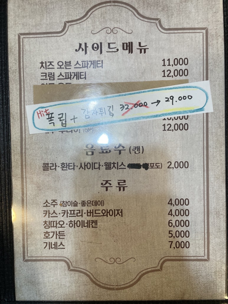 금돼지왕돈까스 이미지