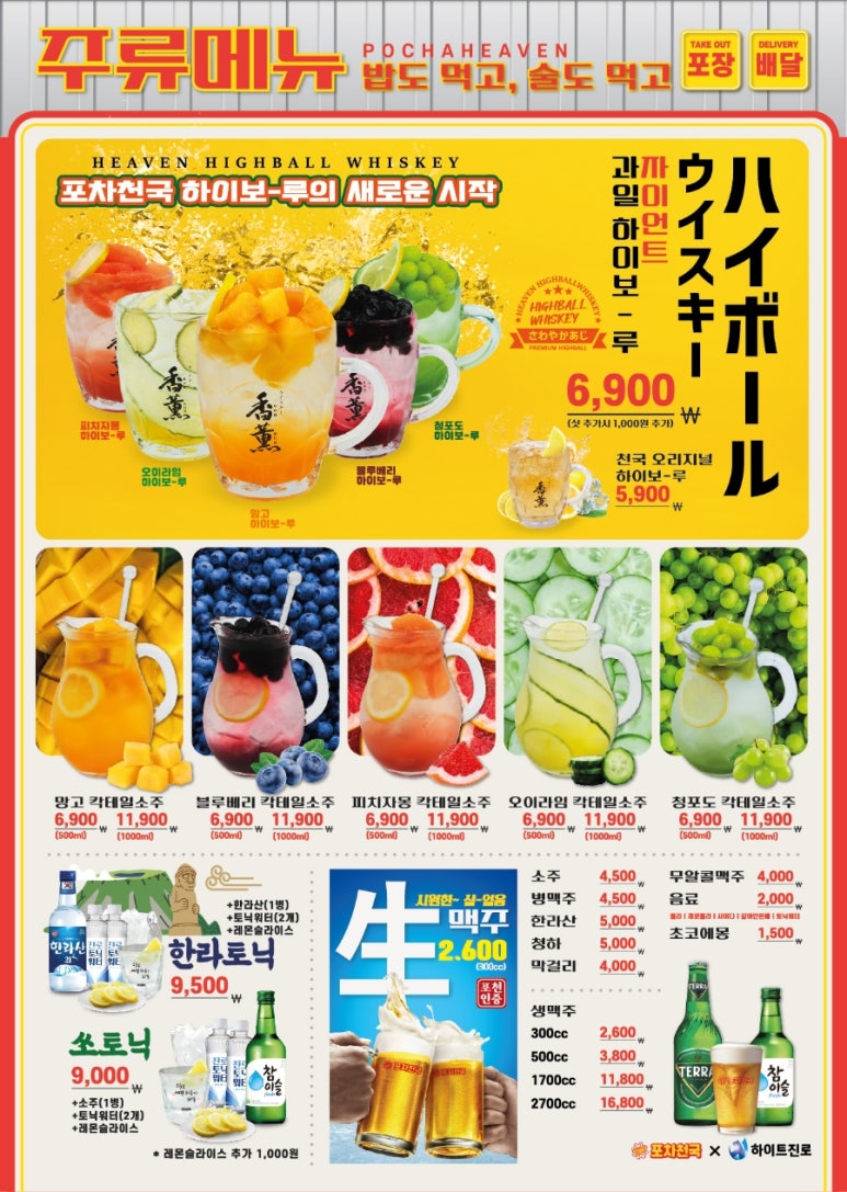 토마토포차 이미지